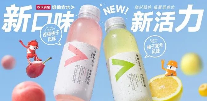 农夫山泉维他命水通过不同成分的功能诉求 平衡身体机能